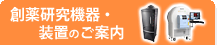 �n�򌤋��@��E���u�̂��ē�
