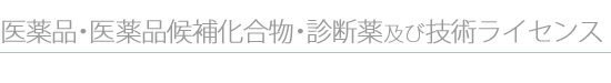 ���i�E���i��≻�����E�f�f��y�ыZ�p���C�Z���X