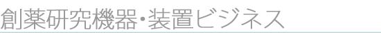 �n�򌤋��@��E���u�r�W�l�X