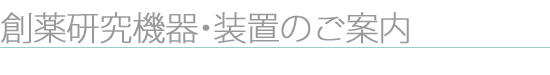 �n�򌤋��@��E���u�̂��ē�