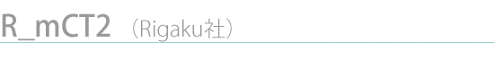Rm_CT2 ���������p3D�}�C�N��X��CT�V�X�e�� �iRigaku�Ёj
