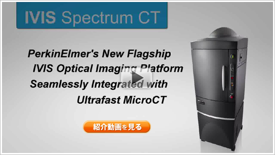 IVIS Imaging System�ɂ��C���[�W�M�������[�͂������!!