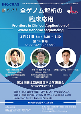 Frontiers in Clinical Application of Whole Genome sequencing