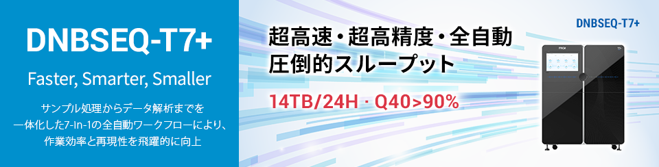 DNBSEQ-T7+