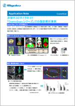 No.2 脂肪解析事例 