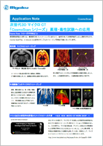 No.4 薬理・毒性試験への応用