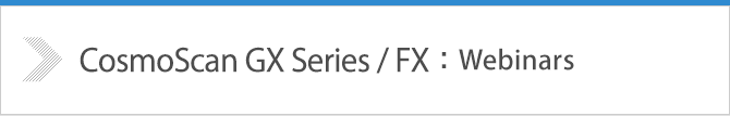CosmoScan GX Series / FX：Webinars