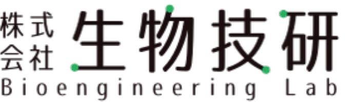 株式会社生物技研